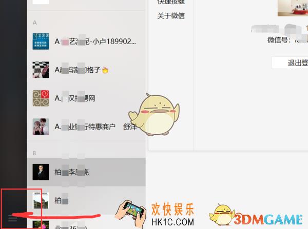 电脑版微信聊天记录在哪个文件夹_电脑版微信聊天记录保存位置