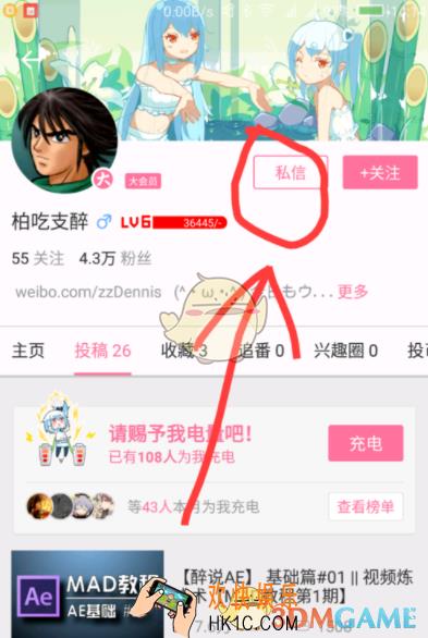 哔哩哔哩私信发不了图片_b站私信图片发不出去怎么办
