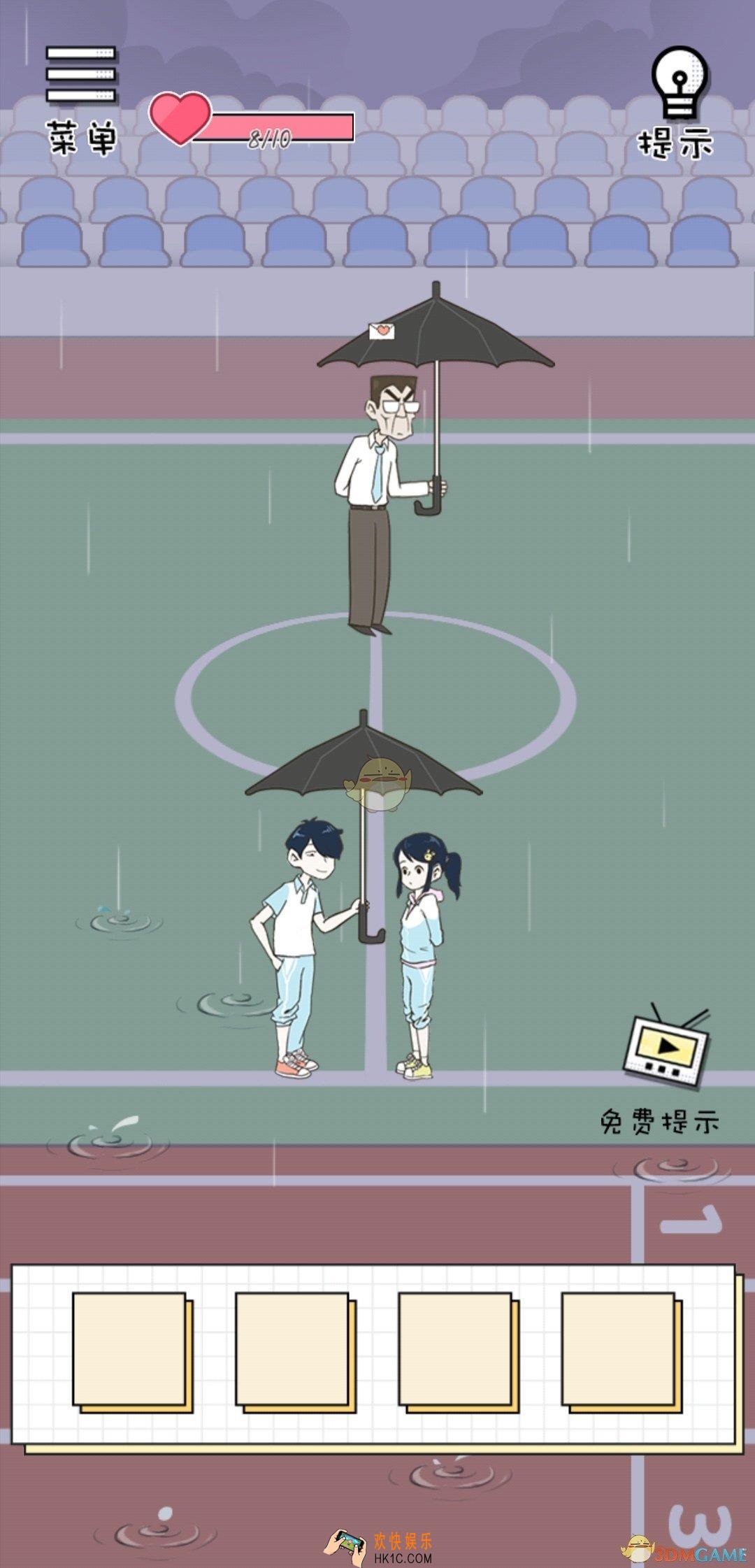 老师你听我解释啊第二十五关怎么过_老师你听我解释啊第25关通关攻略