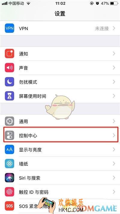 iphone11怎么录屏_iphone11录制屏幕操作方法