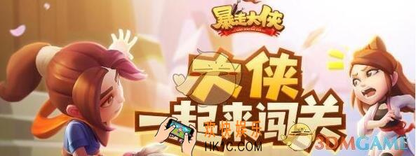 暴走大侠酒鬼熊猫兑换码怎么领_CDK礼包码领取地址福利介绍