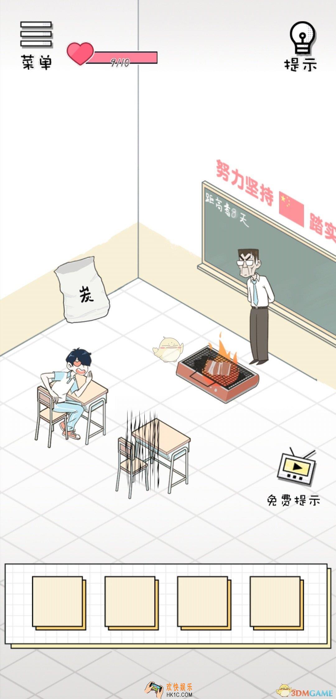 老师你听我解释啊第二十二关怎么过_老师你听我解释啊第22关通关攻略