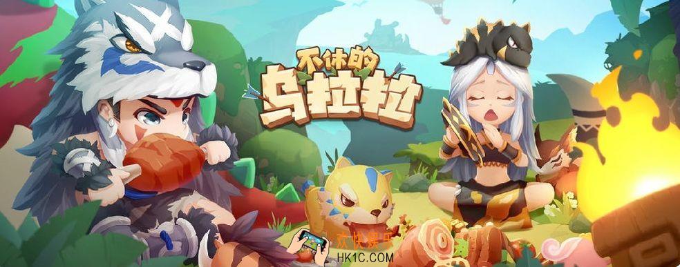 不休的乌拉拉贝壳怎么用_贝壳用处介绍