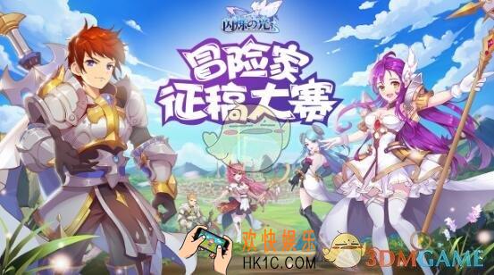 闪烁之光闪电一击兑换码怎么领_CDK礼包码及领取方法分享