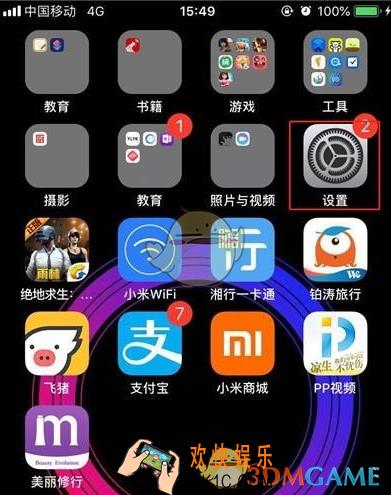 iphone电池损耗请看查看方法_苹果电池损耗怎么查