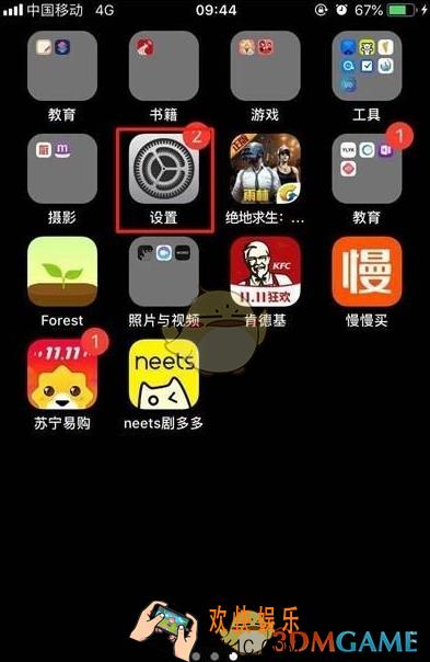 iphone应用限额怎么设置_iphone应用限额设置教程
