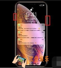 iphone11怎么截屏_iphone11截屏教程