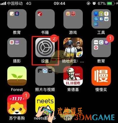 iphone11小白点设置教程_小白点怎么关闭