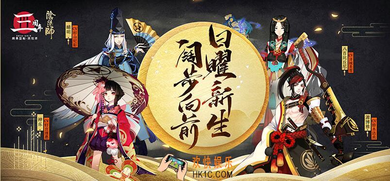 阴阳师手游10月23日更新「大江山之战」活动公告