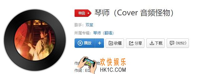 抖音月光常常常常到故里是什么歌_琴师歌曲介绍