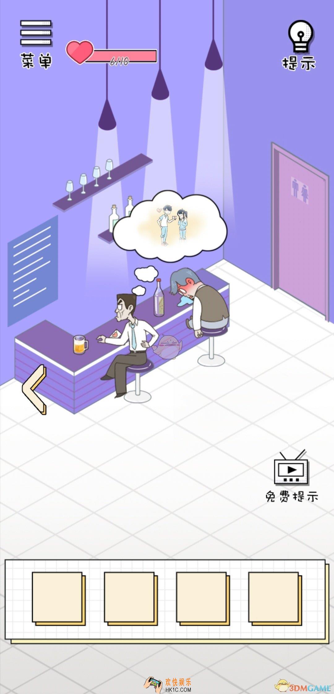 老师你听我解释啊第十七关怎么过_老师你听我解释啊第17关通关攻略