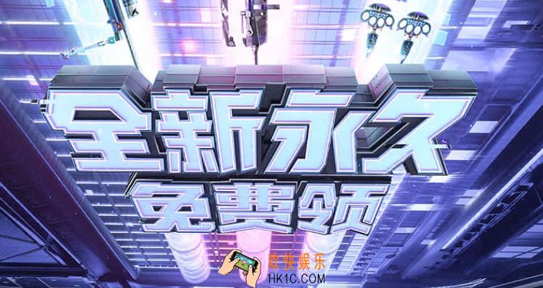 CF手游10月全新永久免费领活动地址分享_穿越火线枪战王者10月全新永久免费领活动内容一览