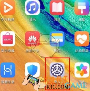 华为mate30语音助手怎么打开_华为mate30语音助手开启方法