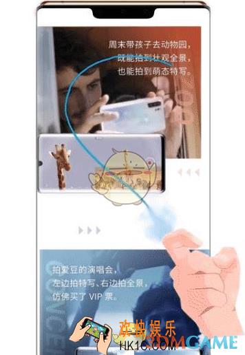 华为mate30怎么截长图_华为mate30截长图教程