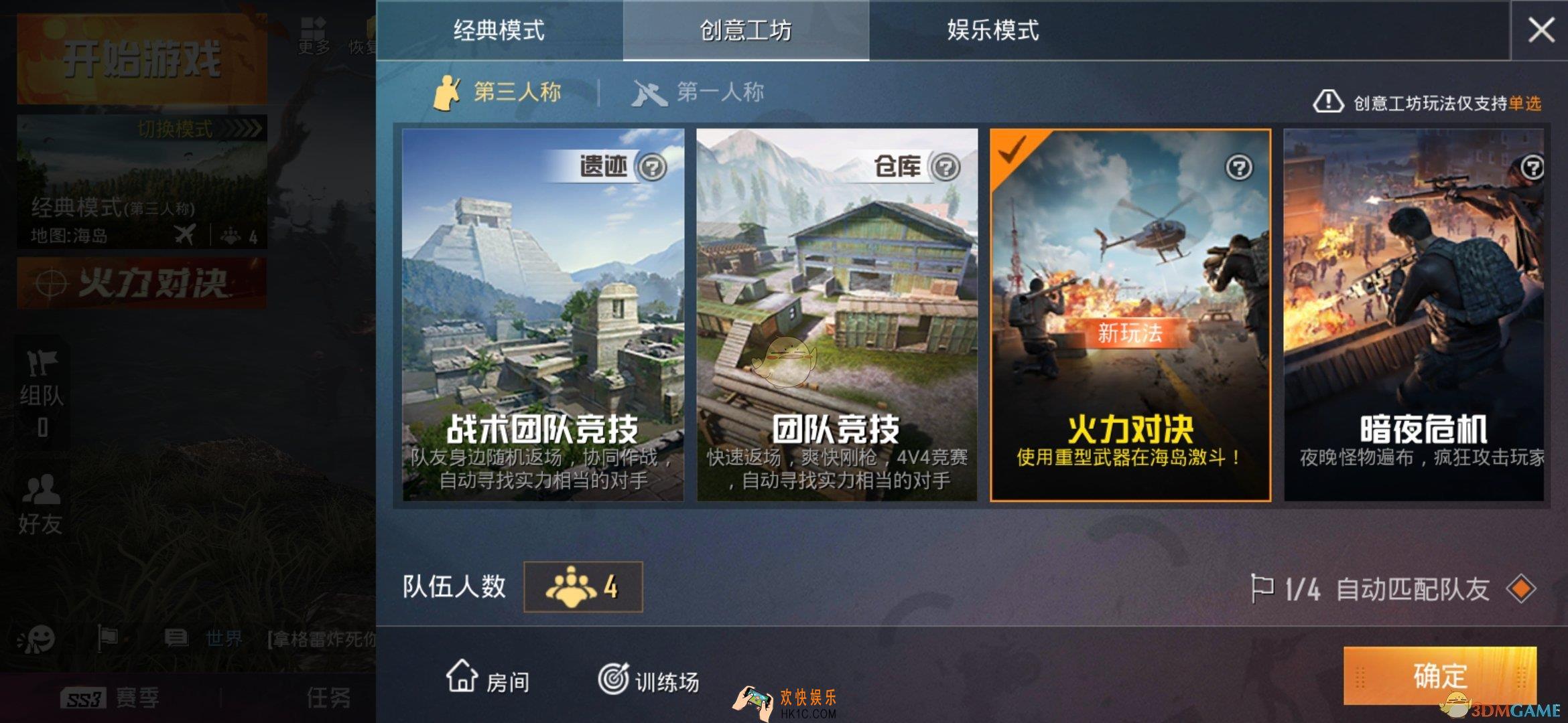 和平精英火力对决用什么武器好_火力对决武器选择攻略