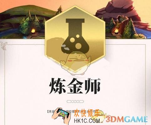 云顶之弈手游炼金师羁绊属性_有哪些英雄