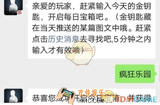 明日之后10月23日每日宝箱答案一览