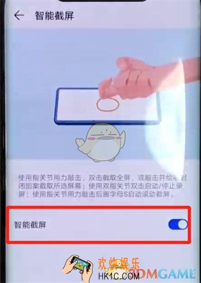 华为mate30怎么截屏_华为mate30截图方法介绍