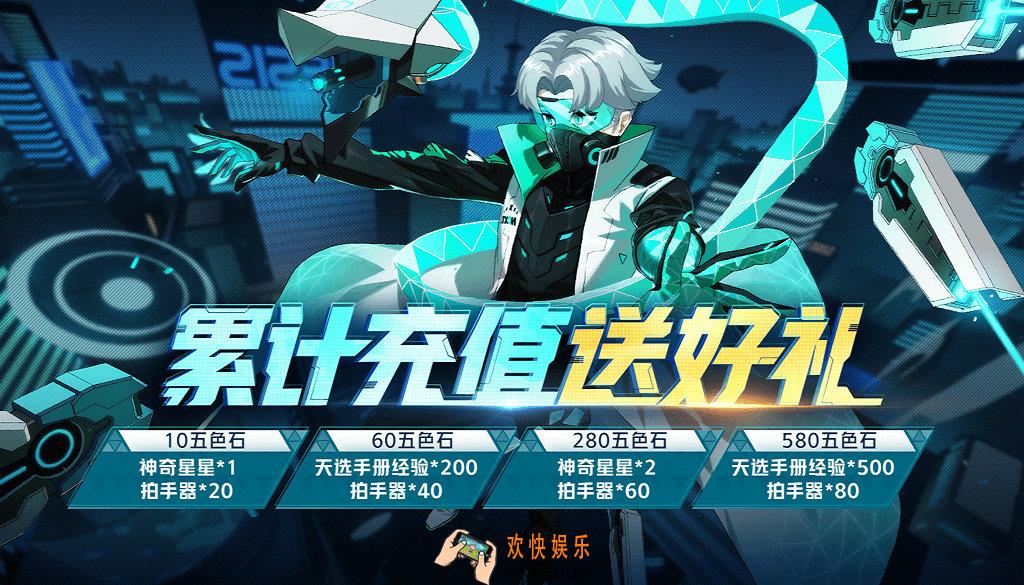 非人学园10月23日更新后累计充值送好礼介绍活动介绍_活动时间及内容奖励说明