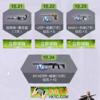 CF手游十月新版本签到礼包怎么获得_穿越火线枪战王者十月新版本签到礼包领取地址分享