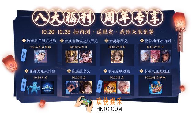 王者荣耀10月23日早上更新了什么_10.23更新内容汇总