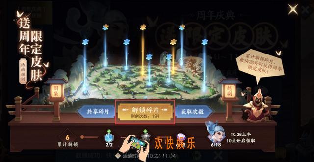 王者荣耀梁祝皮肤碎片快速获取方法介绍_记忆碎片任务全一览