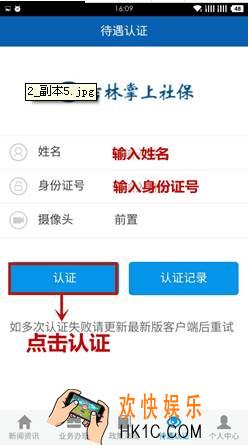 吉林掌上社保怎么上不去_吉林掌上社保app打不开解决办法