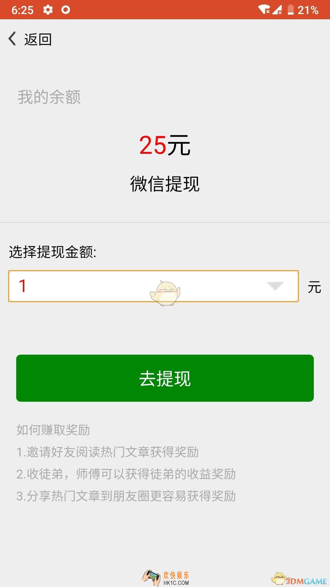 阅转转能提现是真的吗_阅转转app赚钱是真的吗