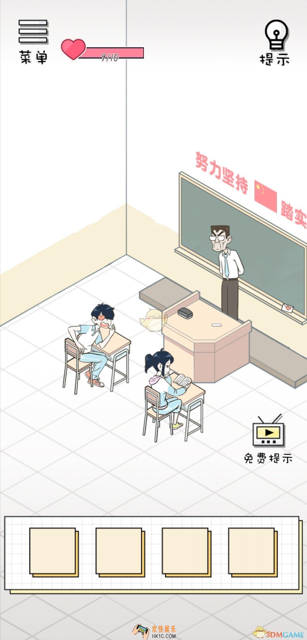 老师你听我解释啊第十五关怎么过_老师你听我解释啊第15关通关攻略