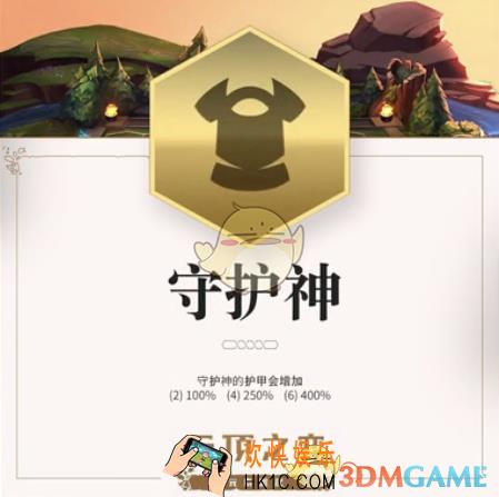 云顶之弈手游守护神羁绊属性_守护神有哪些英雄