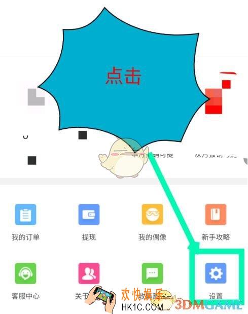 葡萄浏览器怎么注销解绑手机号_葡萄浏览器注销解绑手机号方法介绍
