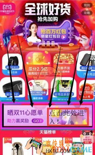2019淘宝双十一心愿单入口_双十一心愿单在哪