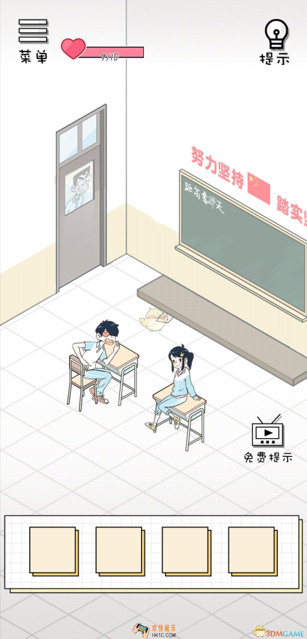老师你听我解释啊第六关怎么过_老师你听我解释啊第6关通关攻略