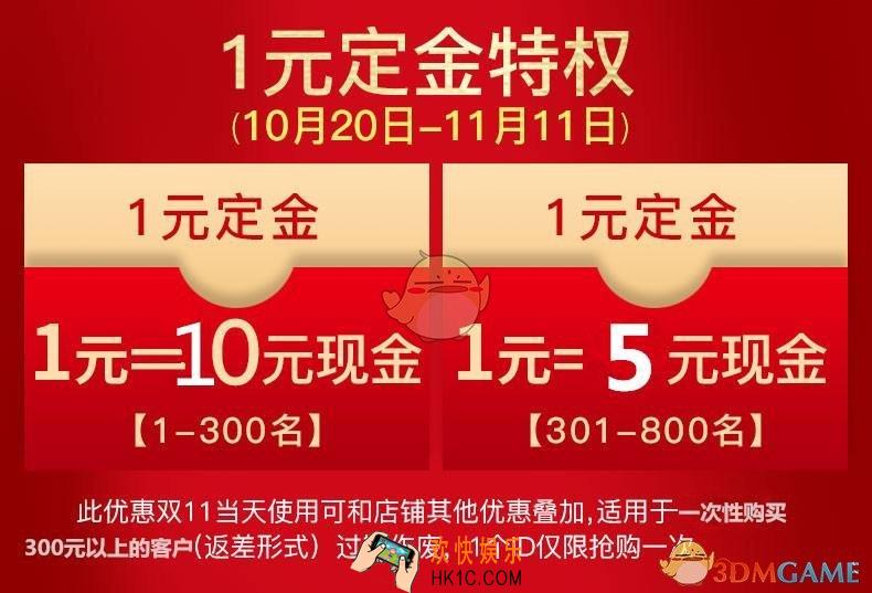双11付定金后不想要怎么办_2019淘宝天猫双十一定金规则说明