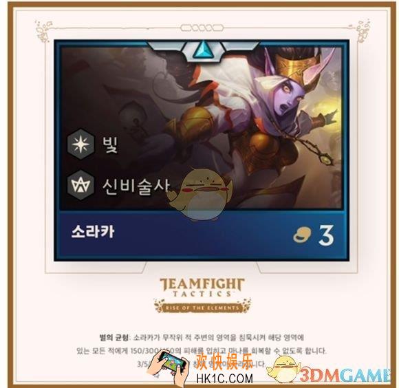 云顶之弈手游索拉卡图鉴_奶妈种族、职业、技能、出装攻略