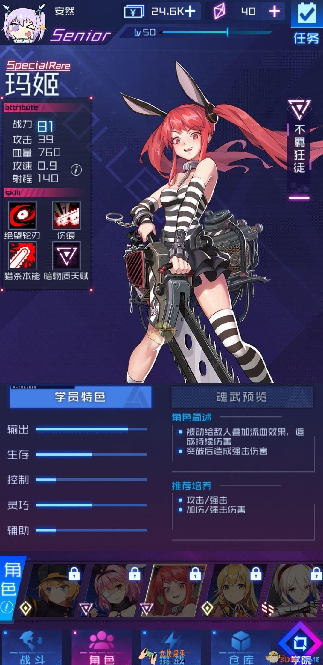 魂器学院角色卡技能评测汇总大全_全sp阶角色卡技能属性分享