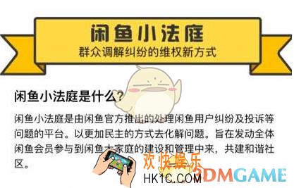 闲鱼小法庭在哪_怎么进入闲鱼小法庭