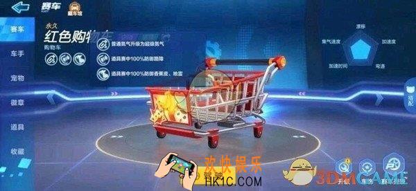 跑跑卡丁车手游购物车什么时候上线_购物车上线时间介绍