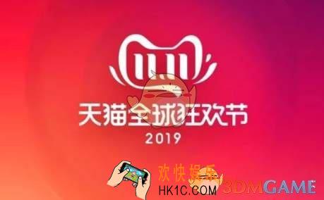 2019淘宝天猫双11购物津贴领取方法及使用规则