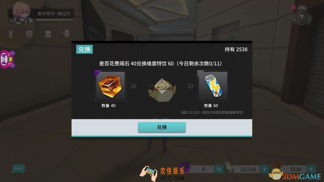 VGAME消零世界体力怎么快速获得_体力快速获取方法