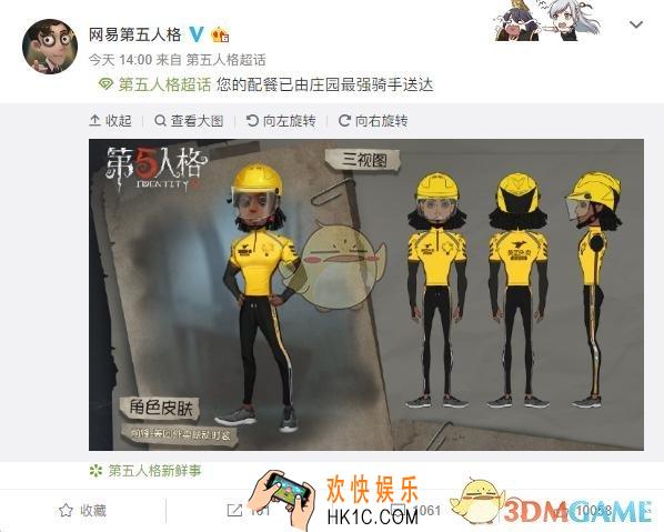 第五人格前锋新皮肤好看吗_第五人格美团外卖皮肤效果