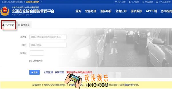 交管12123手机号码换了收不到验证码_12123手机号码变更收不到短信怎么办