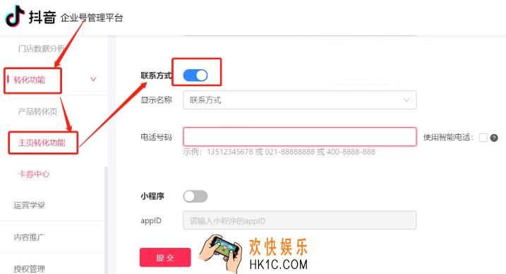 抖音联系方式怎么添加_抖音怎联系方式设置方法