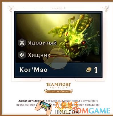 云顶之弈手游克格莫图鉴_大嘴种族、职业、技能、出装攻略