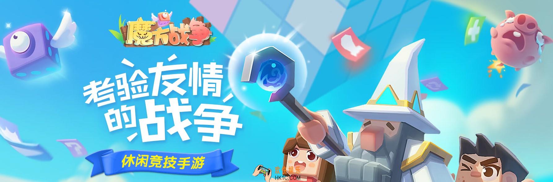 魔方战争官方预约地址介绍_魔方战争官网地址在哪里