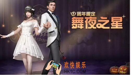 明日之后限舞夜之星舞蹈动作怎么得_舞夜之星专属动作解锁方法