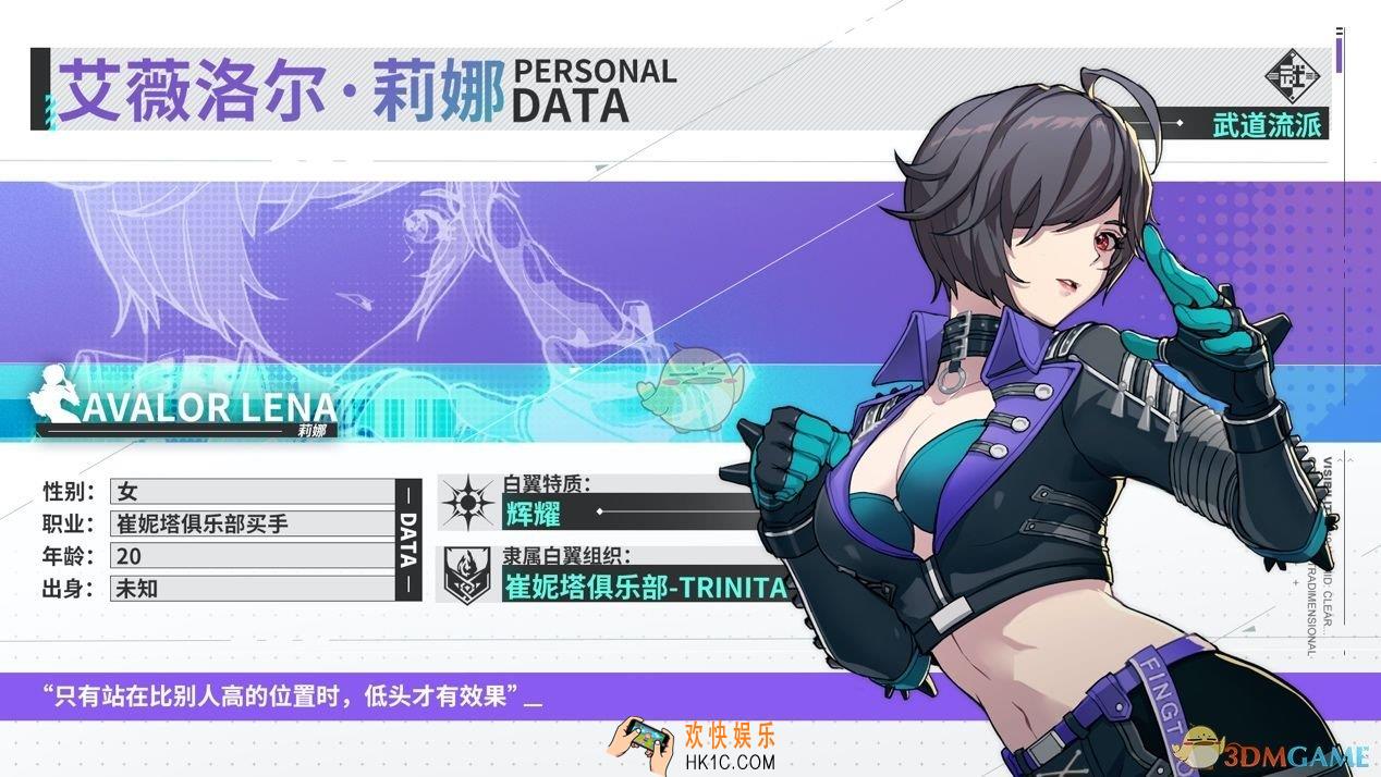 VGAME消零世界艾薇洛尔莉娜怎么样_艾薇洛尔莉娜角色介绍