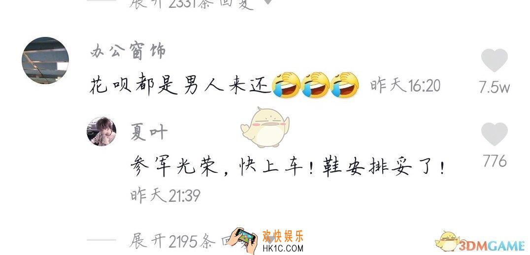 抖音参军光荣快上车是什么梗_抖音参军光荣快上车出处含义详情介绍