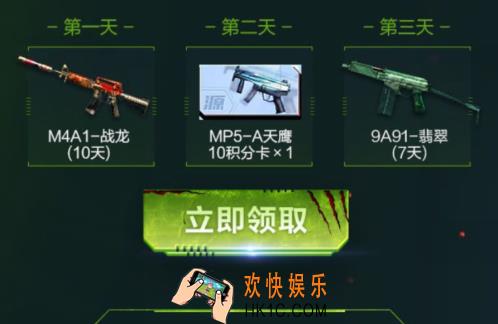 CF手游生化追击福利放送礼包怎么获得_穿越火线枪战王者生化追击福利放送礼包领取地址分享