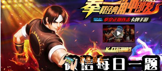 拳皇98终极之战ol10月22日每日一题答案微信2019_铜像馆里第2个展厅叫什么